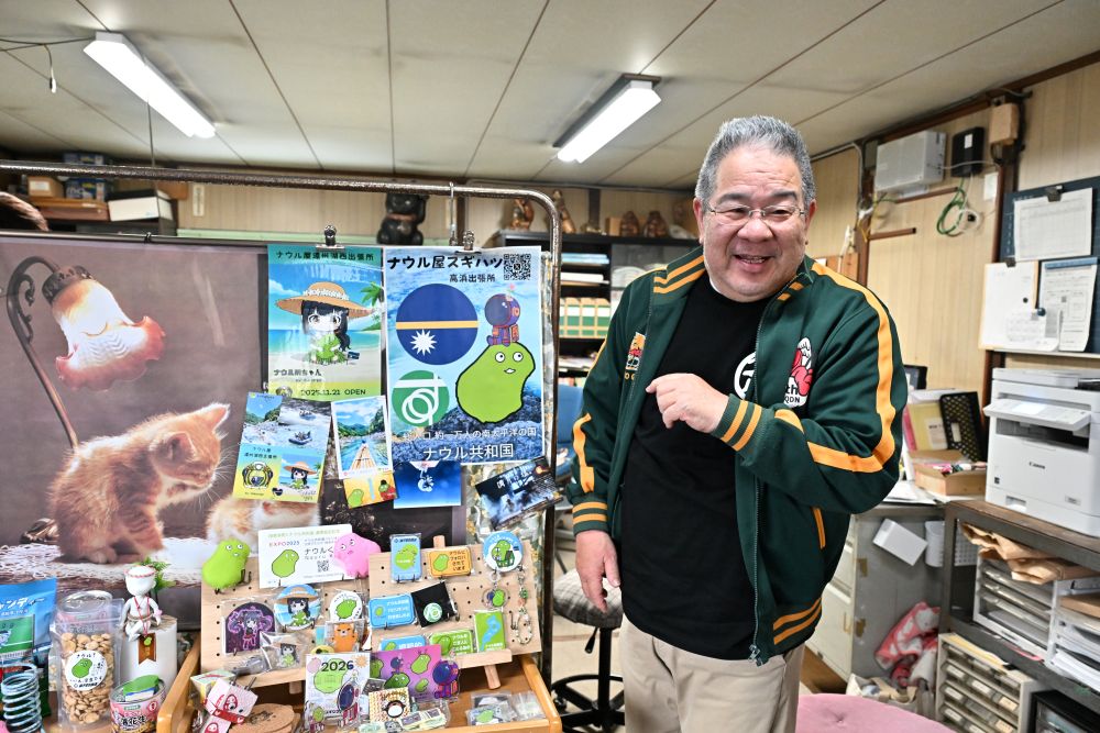 ナウル共和国のオリジナルグッズ